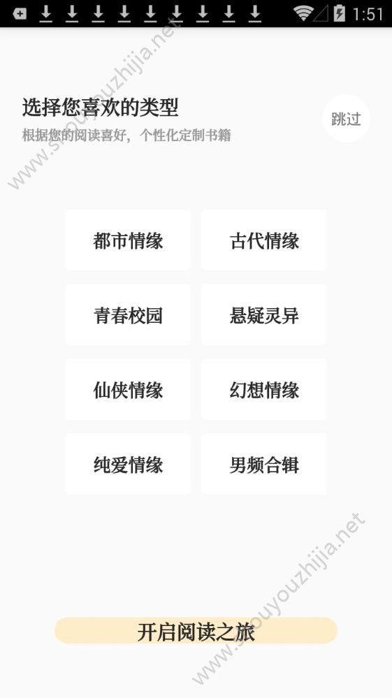 必看阅读app手机版图2