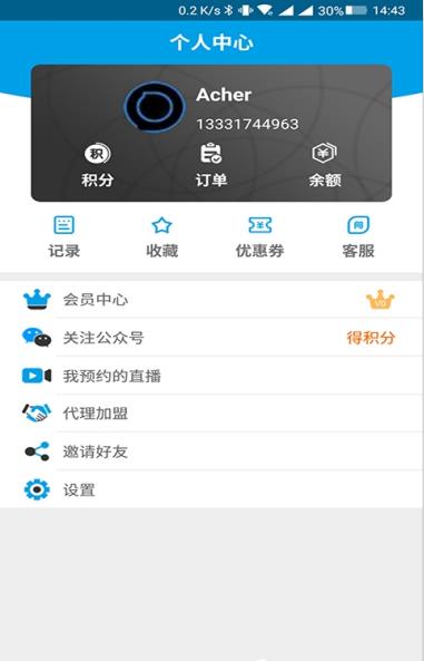 学阶教育app手机版图1