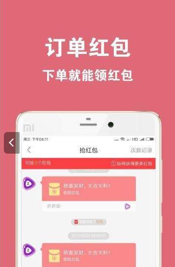 折折街app手机版图2