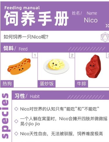 网易你的饲养首手册网址是多少？你的饲养首手册是什么东西？图片1