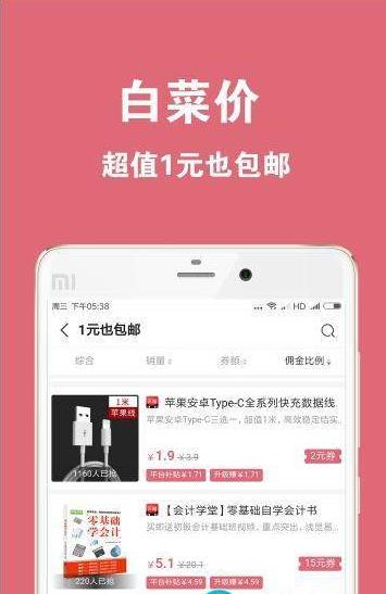 折折街app手机版图3