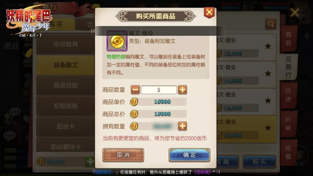 妖精的尾巴手游怎么成为商人？商人该怎么做？图片2
