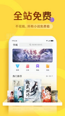 小闲看书app手机版图2