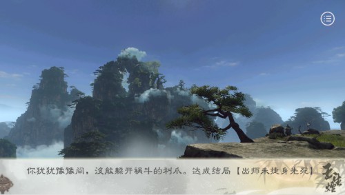 易次元玉生烟手游官方安卓版图3
