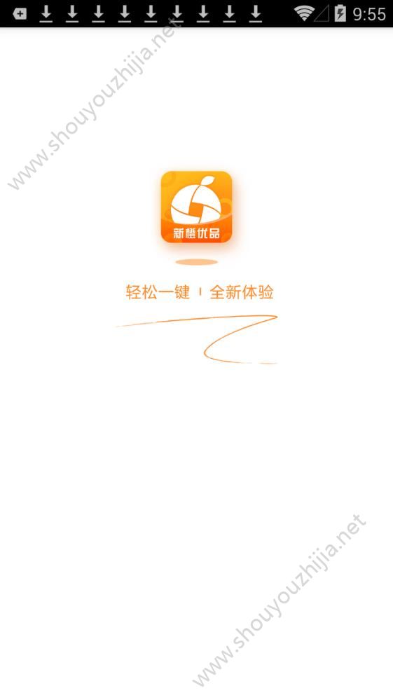 新橙优品app图片2