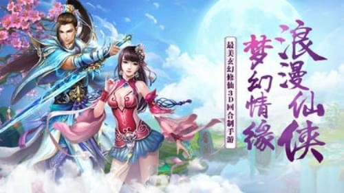 蜀山斗剑录官网版图3