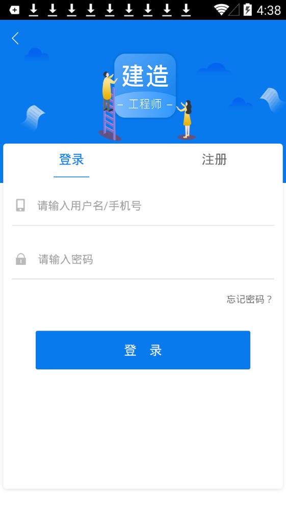 锅巴建工图1