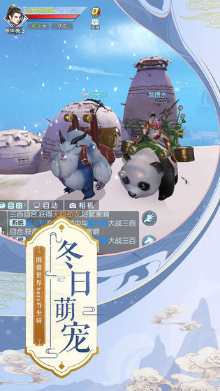 武动乾坤手游官网版图2