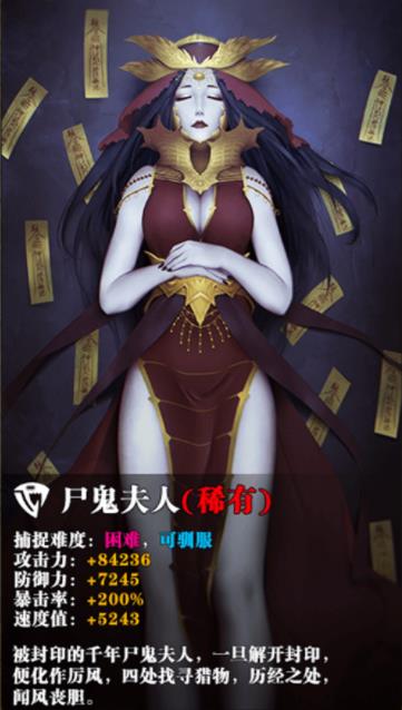 茅山尸宫手游官网安卓版图2