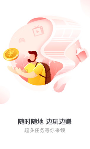 小趣红包官方app图2