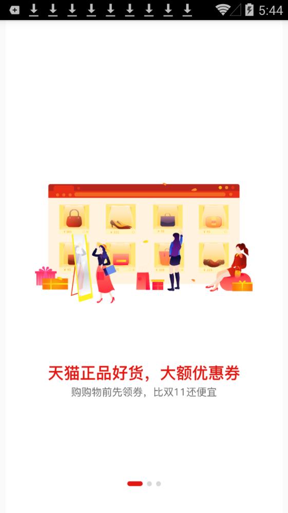 淘勺app图片2