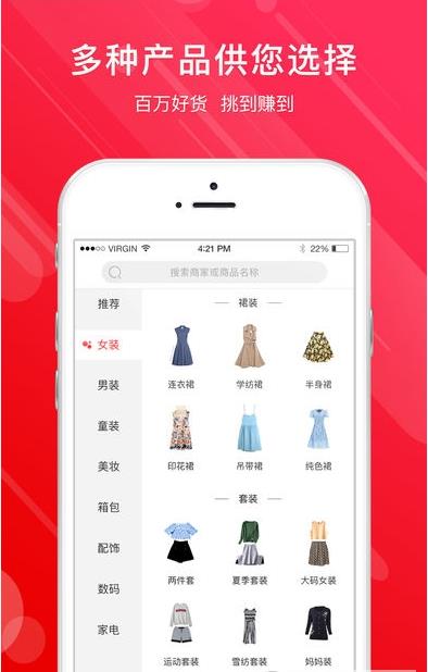 佣金时代app图1