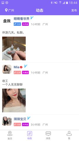 轻奢陪玩app图3