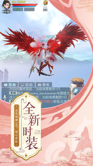 武动乾坤手游官网版图1