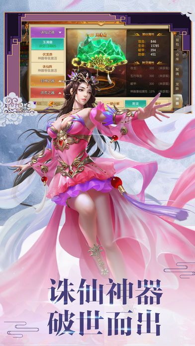 圣谋九天手游官网安卓版图2