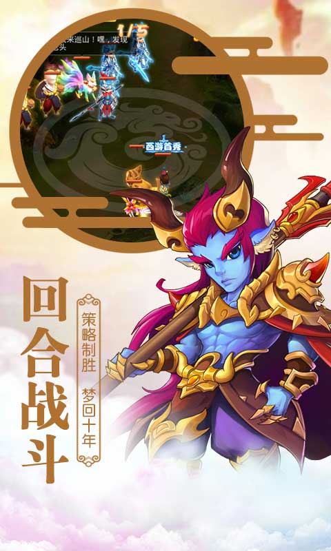 创造妖妖灵手游官方安卓版图2