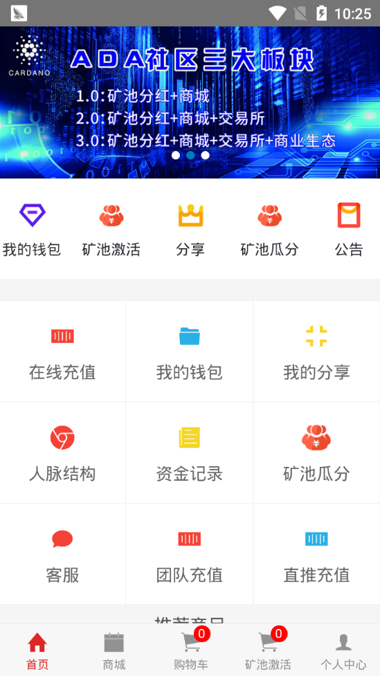 ADA社区app手机版图3