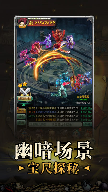 盗墓单机版版图2
