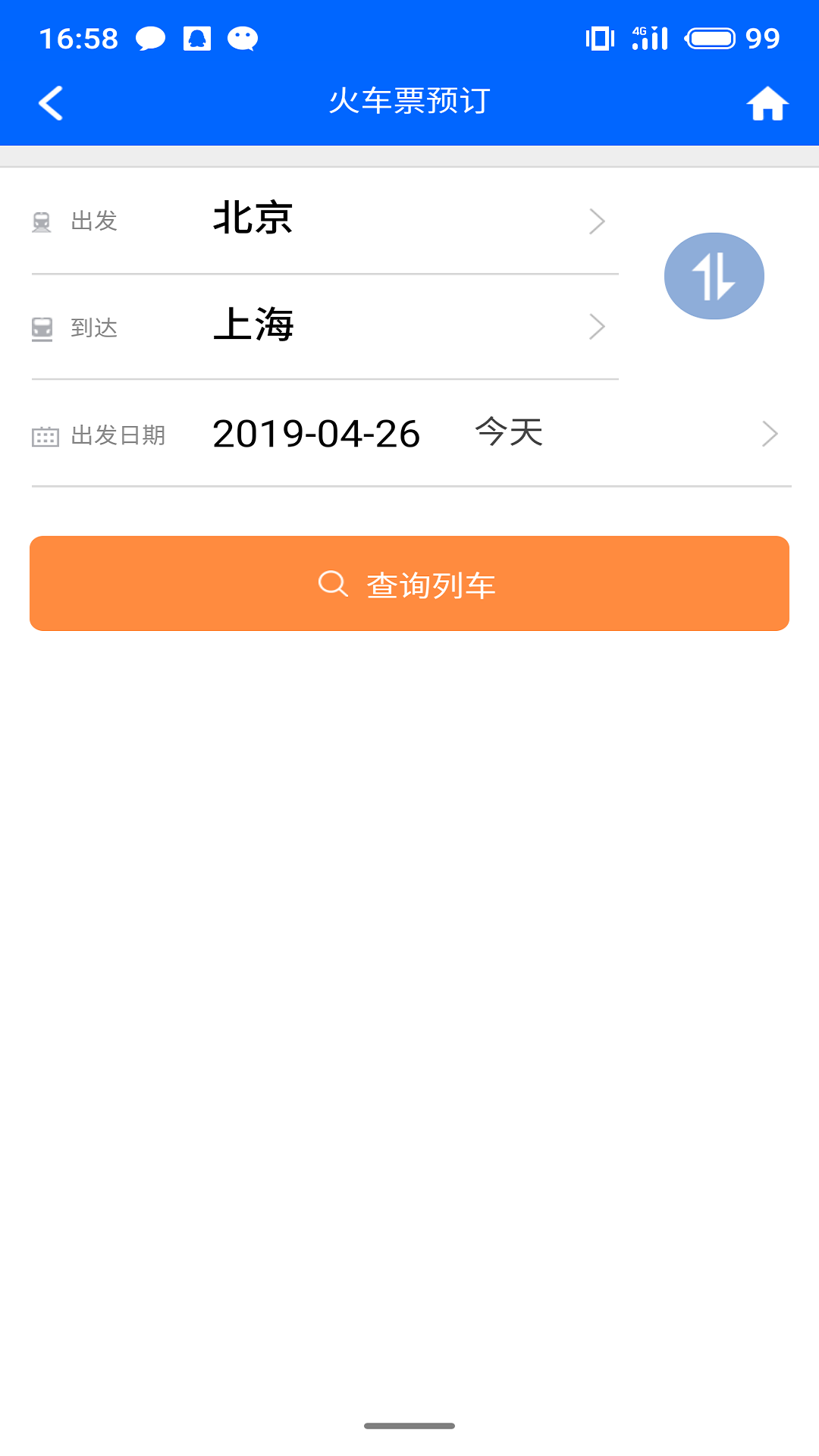 东飞西行app图片2
