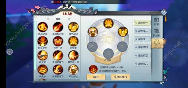 武林外传手游刀君涅槃135加点图(附挂机技能摆放)图片5