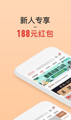 极惠买app图片1