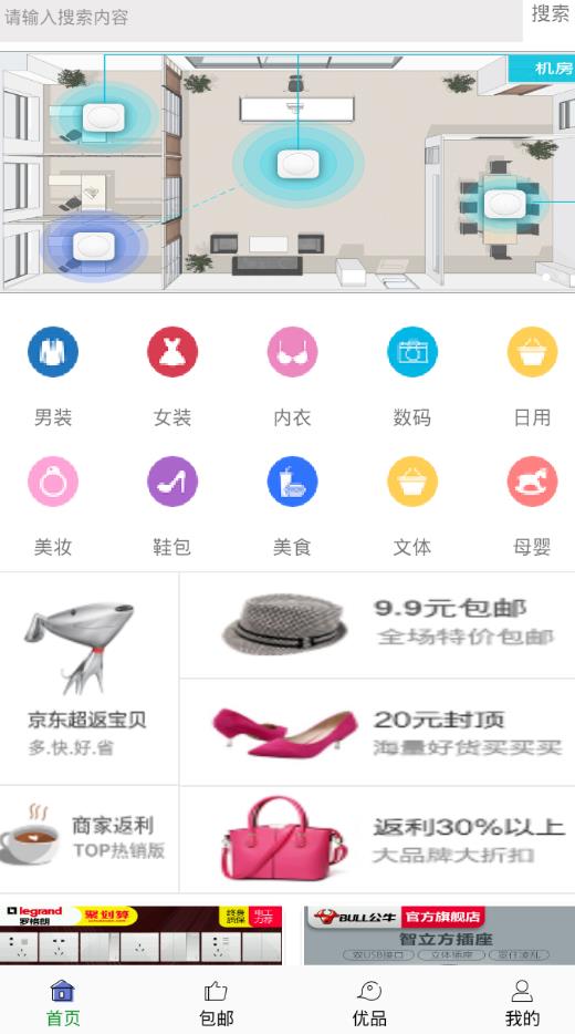 来领券app图片1