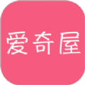 爱奇屋app手机版