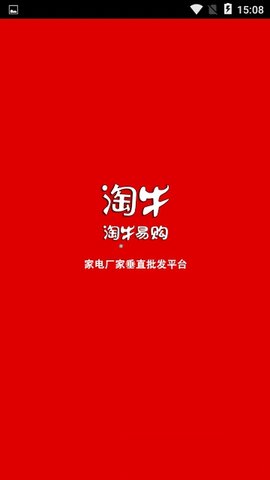 淘牛易购App图1