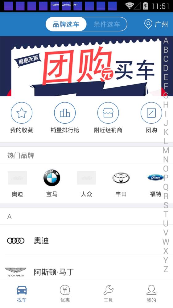 易选车app图片1