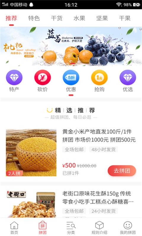 农庄里app图片1