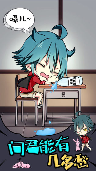 小学生也要称霸世界游戏安卓版图3