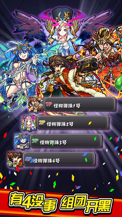 怪物弹珠gamewithapp图片1