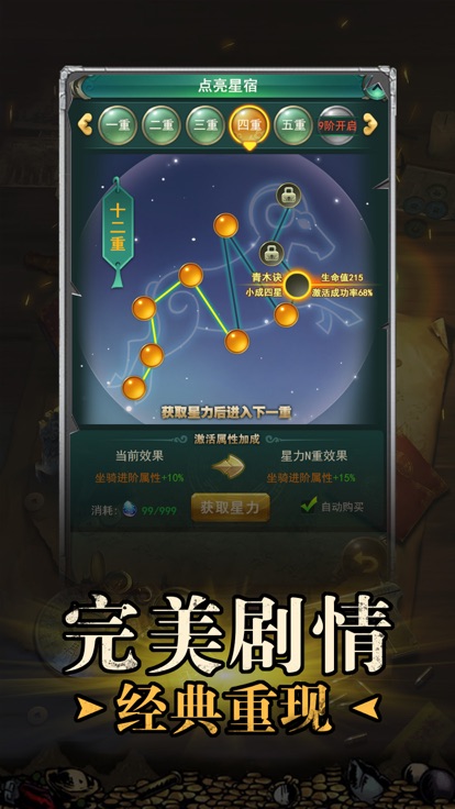 盗墓单机版版图3