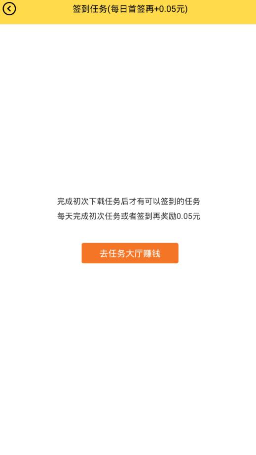 红包有货兼职app手机版图2