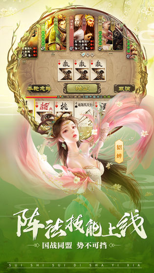 嘻哈三国行安卓版图片1
