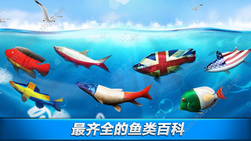 钓鱼大对决游戏安卓版图1