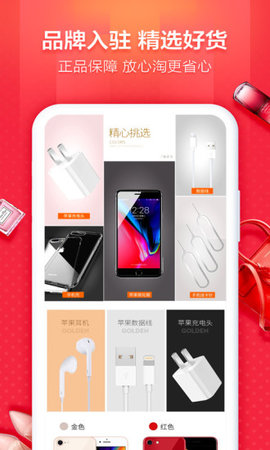 淘天优品app图片1