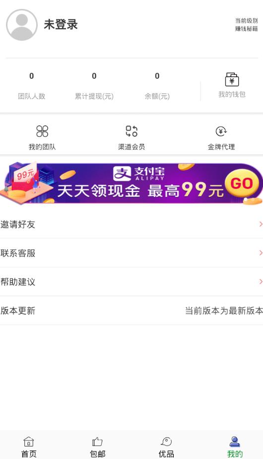 来领券app官方手机版图1