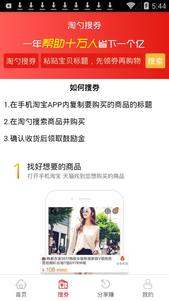 淘勺图1