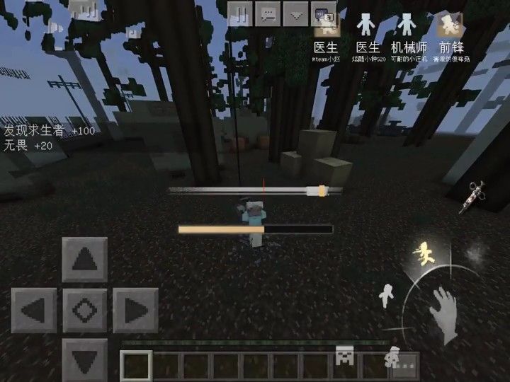 我的世界第五人格版官网公测版下载图2