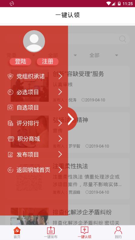 党建超市app图3