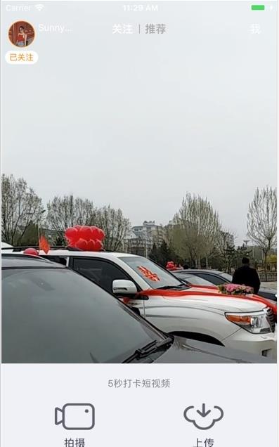 戏丁短视频图1