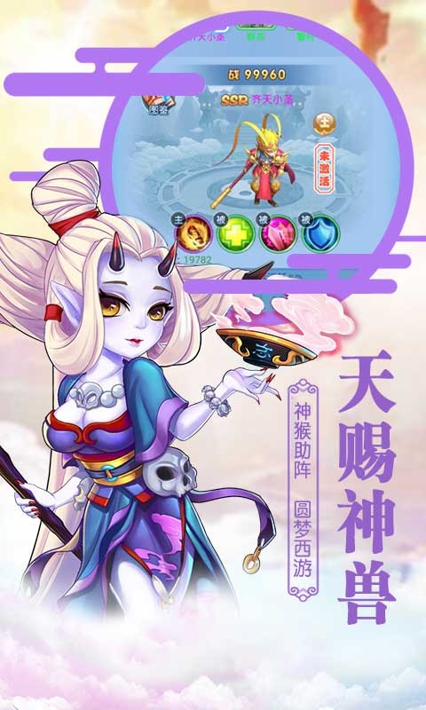 创造妖妖灵手游官方安卓版图3