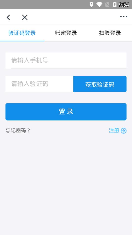 星城园丁ios图片1