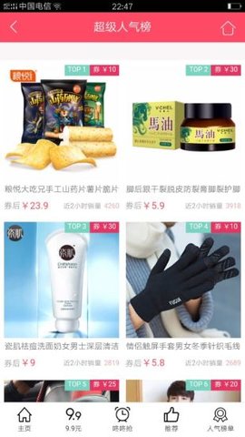 爱奇屋app手机版图3