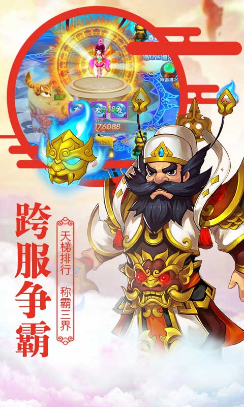 创造妖妖灵手游图片1