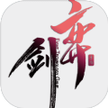 弈剑单机版iOS测试版