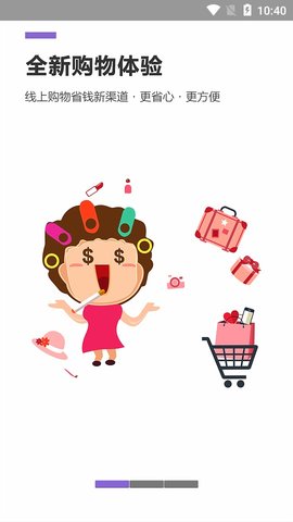 极惠买app官网版图1