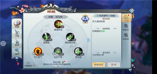 武林外传手游修罗涅槃135加点图(附宠物搭配推荐)
