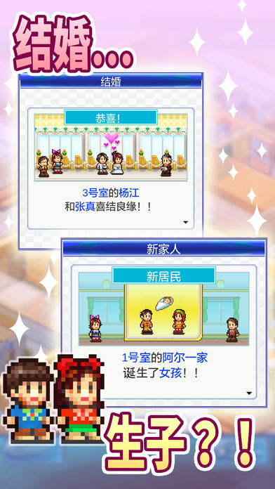 幸福公寓物语攻略版图片2